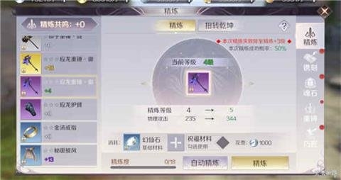 《完美世界》手游10上11怎么最稳
