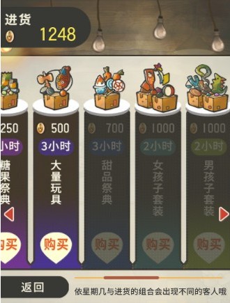 《回忆中的食堂物语》进货解锁方法