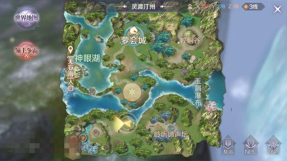 《完美世界》手游豆腐脑隐藏任务攻略