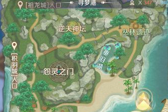 《完美世界》手游寻梦港隐藏任务攻略