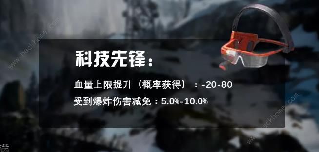 《明日之后》钢铁入侵装备搭配及生存技巧详解