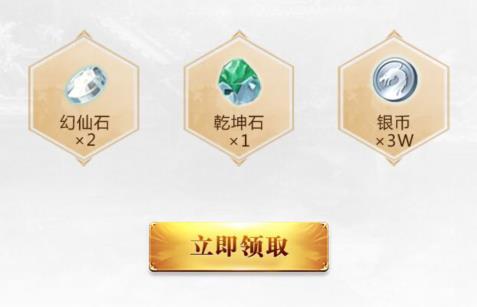 《完美世界》手游首发安装礼包