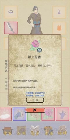 《江湖中的我》青铜人和白铜人怎么结交