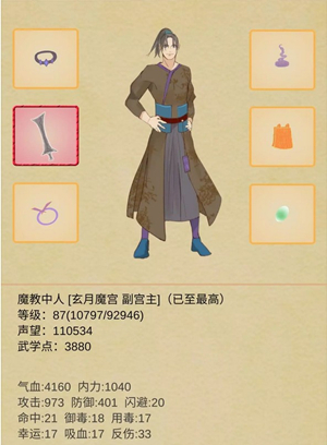 《江湖中的我》苏小小伙伴怎么结交