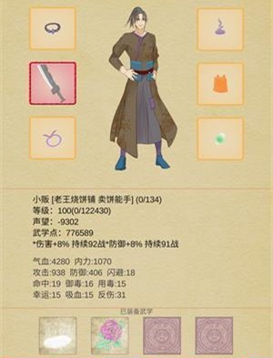 《江湖中的我》花魅兰伙伴怎么结交