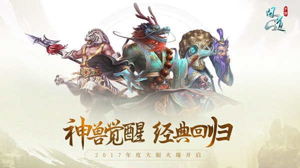 《问道》手游新增挑战掌门怎么玩