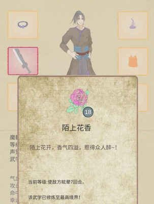 江湖中的我独孤嫣然伙伴怎么结交_江湖中的我独孤嫣然伙伴结交方式详解