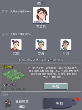 《武炼巅峰之帝王传说》功法研究升级建议