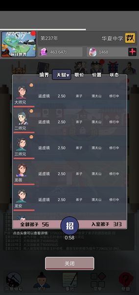 《武炼巅峰之帝王传说》不充值如何通关