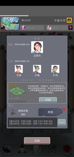 《武炼巅峰之帝王传说》不充值如何通关