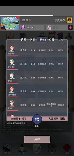 《武炼巅峰之帝王传说》不充值如何通关