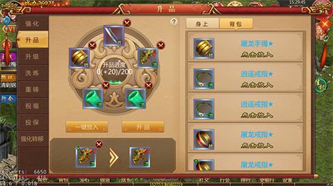 《热血霸业》装备升品怎么样