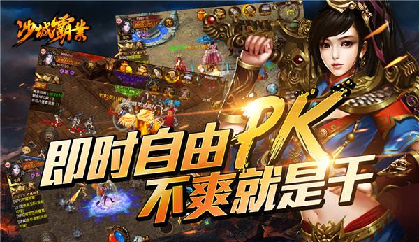 《热血霸业》装备怎么洗炼