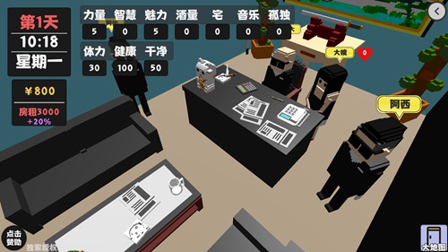 《属性与生活2》手游怎么撩大嫂