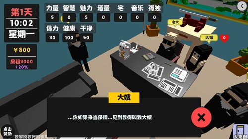 《属性与生活2》手游怎么撩大嫂