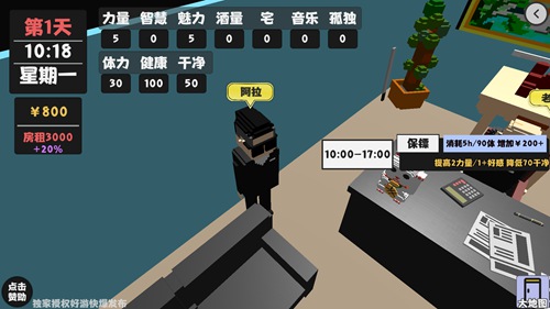 《属性与生活2》手游怎么撩大嫂