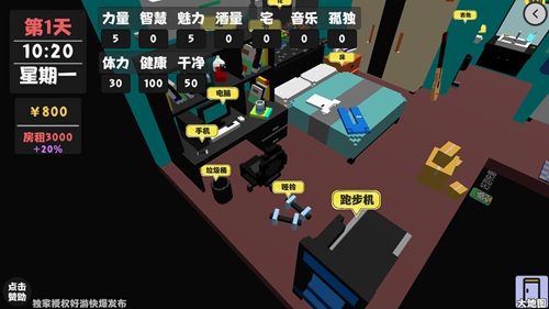 《属性与生活2》手游怎么撩大嫂