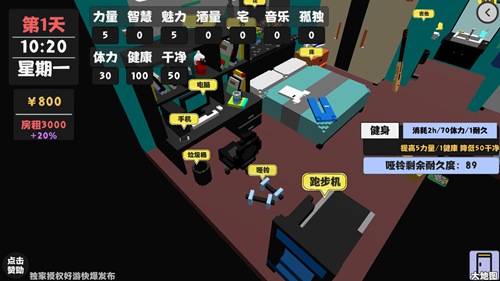 《属性与生活2》手游怎么撩大嫂