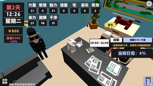 《属性与生活2》手游怎么撩大嫂