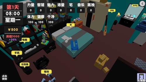《属性与生活2》怎么玩