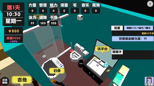 《属性与生活2》怎么玩