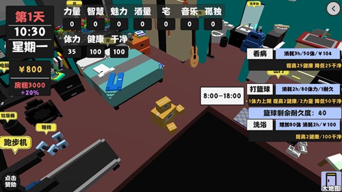 《属性与生活2》怎么玩