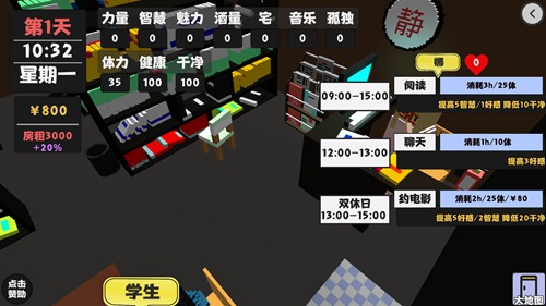 《属性与生活2》怎么玩