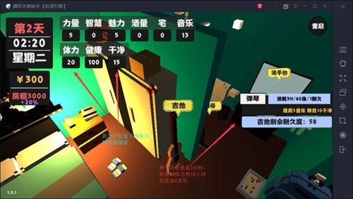 《属性与生活2》第一个月怎么度过
