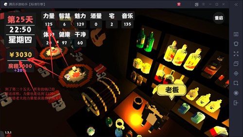 《属性与生活2》第一个月怎么度过