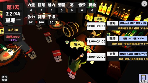 《属性与生活2》怎么赚钱