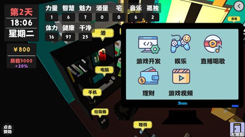 《属性与生活2》怎么赚钱