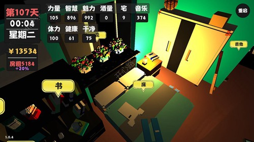 《属性与生活2》魅力怎么增加