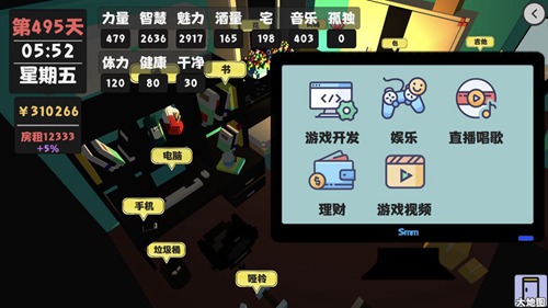 《属性与生活2》孤独值怎么消除