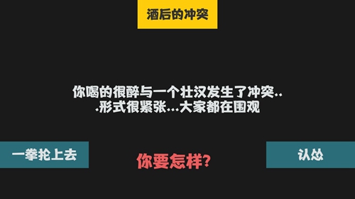 《属性与生活2》人物好感度有什么用