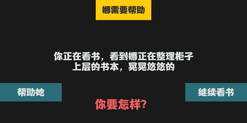 《属性与生活2》人物好感度有什么用