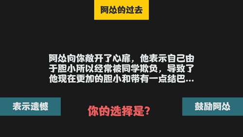 《属性与生活2》人物好感度有什么用