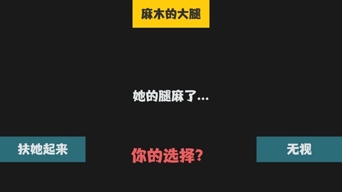 《属性与生活2》人物好感度有什么用