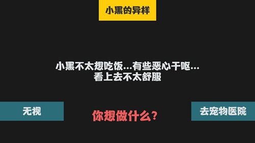 《属性与生活2》人物好感度有什么用