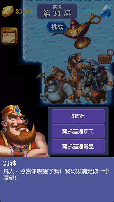 《挖矿传说》神秘矿洞有什么效果