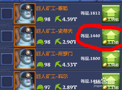 《挖矿传说》如何升星节省资源玩法