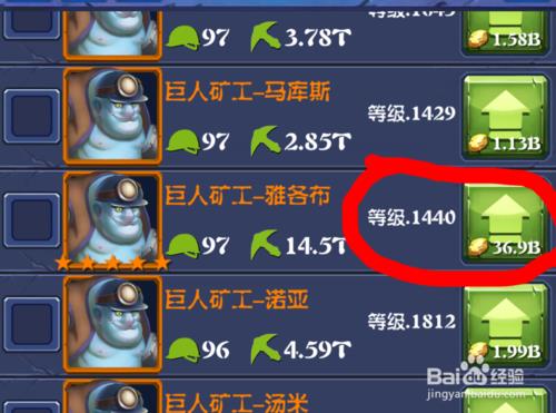 《挖矿传说》如何升星节省资源玩法
