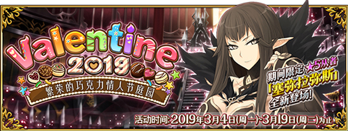 FGO2019˽սô