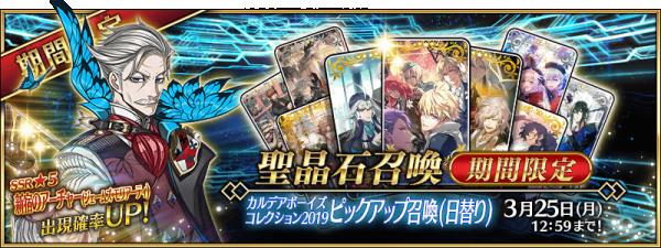 FGO2019白色情人节活动旧蜘蛛与怀旧派一同织网攻略大全