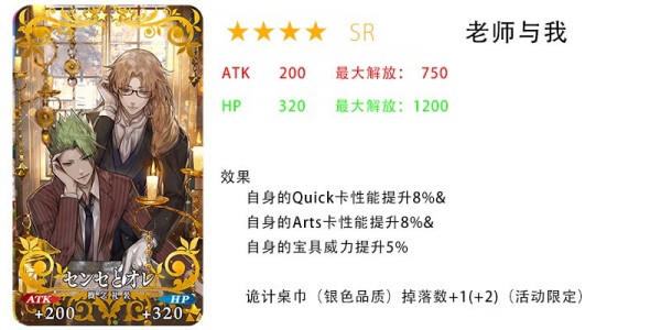 FGO2019白色情人节活动旧蜘蛛与怀旧派一同织网攻略大全
