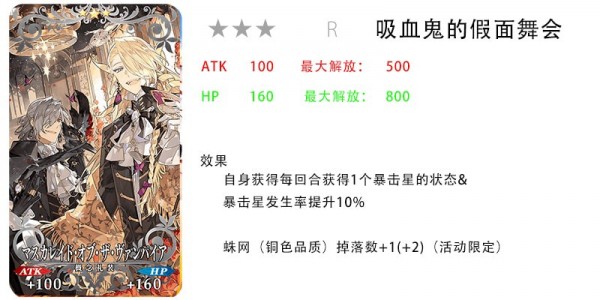 FGO2019白色情人节活动旧蜘蛛与怀旧派一同织网攻略大全