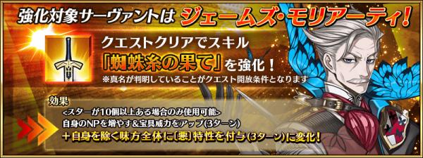 FGO2019白色情人节活动旧蜘蛛与怀旧派一同织网攻略大全