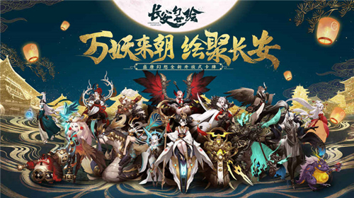《长安幻世绘》平民打四钱阵容分享