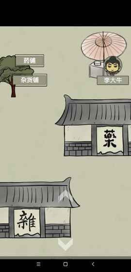 《放空的武林》赚钱攻略