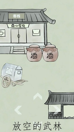 《放空的武林》新手经验获取攻略