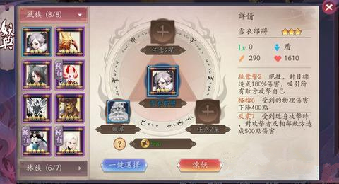 《长安幻世绘》竞技场黄泉阵容怎么克制